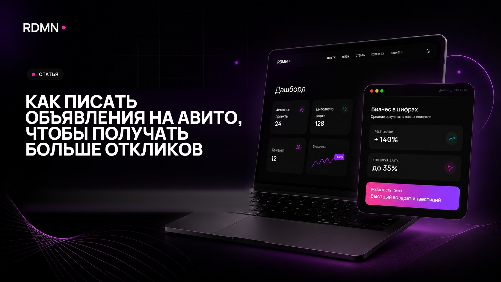 Как писать объявления на Авито, чтобы получать больше откликов