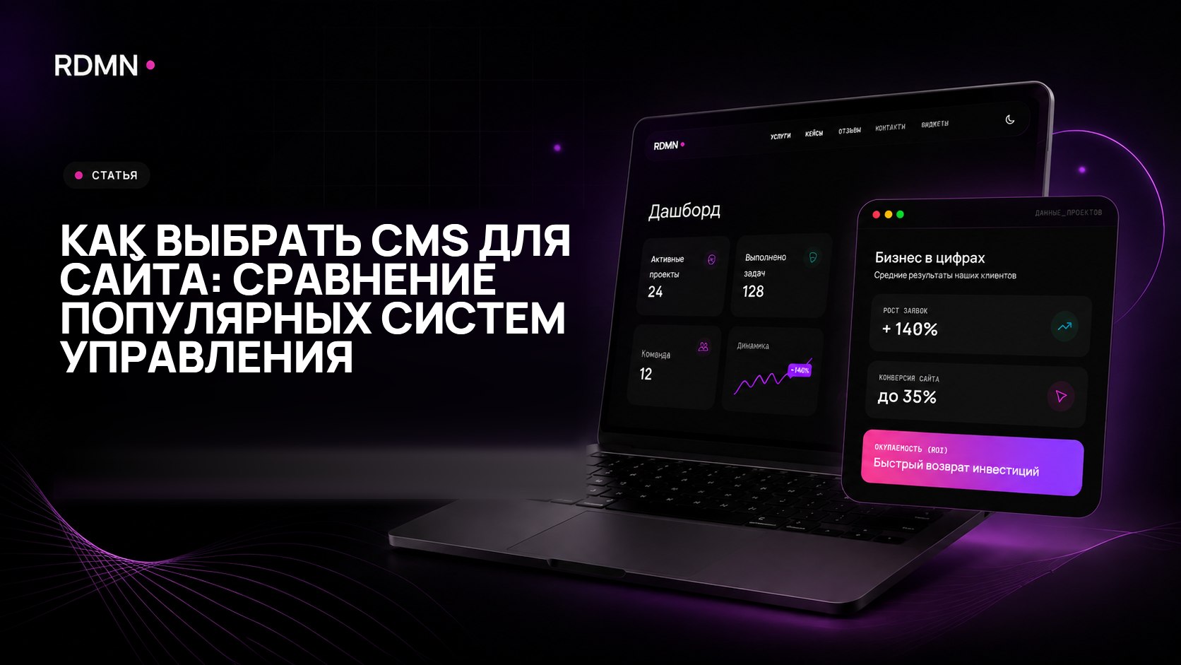 Как выбрать CMS для сайта: сравнение популярных систем управления